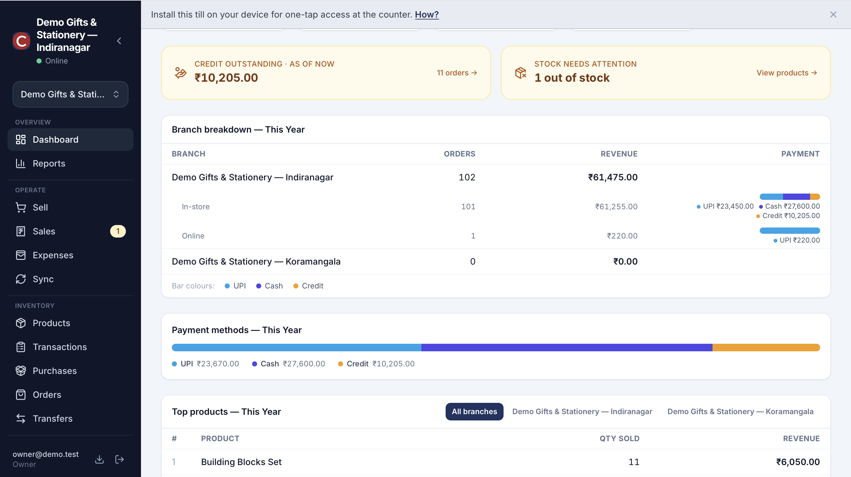 Compass POS screenshot